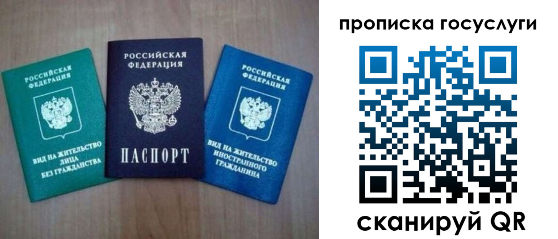 прописка для школы в Буйе